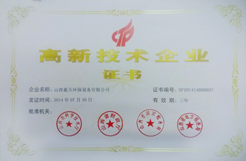 解讀鍋爐與壓力容器資質(zhì)要求 以藍(lán)天集團(tuán)為例